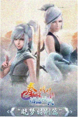 鬼灭之刃