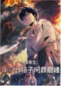 药屋少女